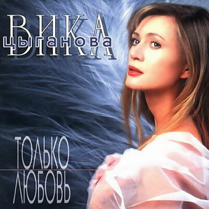 Лето Пьяное