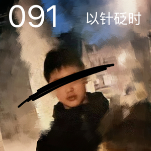 宋岳庭-DAYdream（cover宋岳庭）（花生.091 remix）