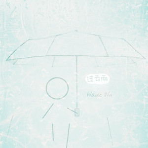 过云雨 (指弹吉他) (原唱: Hins)