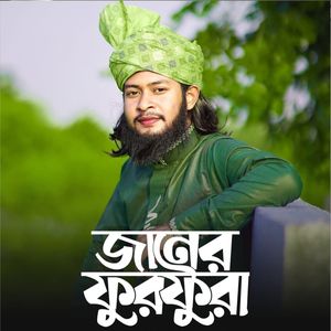 Janar Furfura