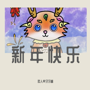 小年兽