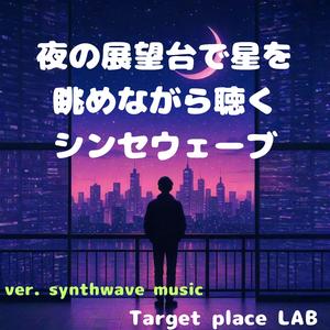 星が降る静寂の中で