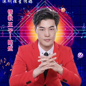 你也变啦我也变啦-陈炫合声伴奏wav