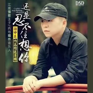 还是忍不住想你 (云蹦迪加长版)（伴奏）