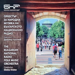 Гергьовденски Бучимиш (Saint George’s Day Buchimish Dance)