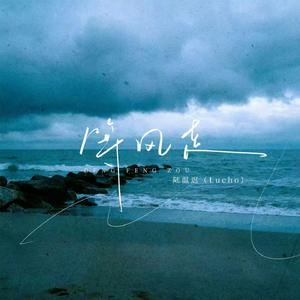 等风走 (DJsiqe)