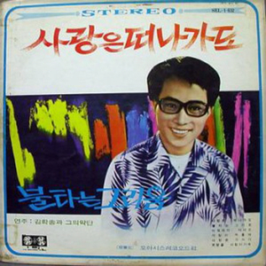 미워하지 마세요