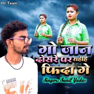 Ge Jaan Dosare Par Rahihe Fida Ge