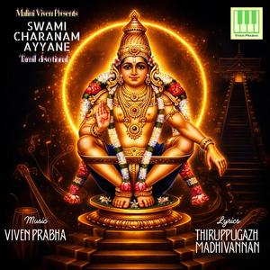 Swami Charanam Ayyane (feat. Thiruppugazh Madhivannan)