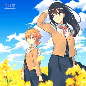 ikebana (feat. Scruff, mental & reefuh)