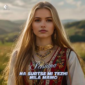Na surtse mi tezhi mila mamo