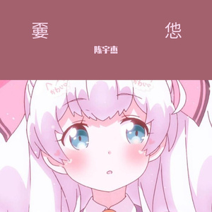殇璃