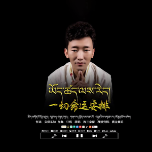 一切命运安排