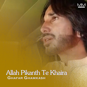 A Mini Jagar Maghroor Hai