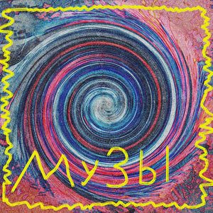 Невероятный реп