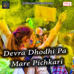 Javaniya Sasura Jhelela