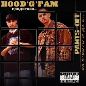 Източната лудница