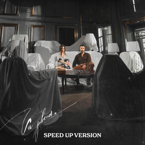 Nu pleca (Sped Up)
