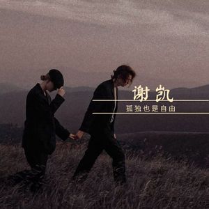 时间会给你答案