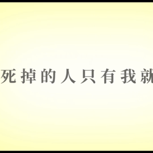 那个夏日已然饱和。/あの夏が飽和する。