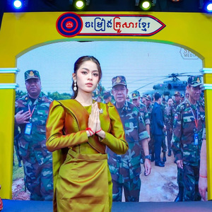 កន្សែងអូនប៉ាក់ជូនបងយោធា