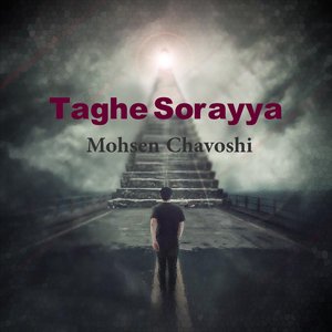 Taghe Sorayya