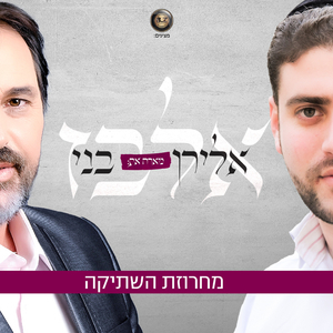 מחרוזת השתיקה