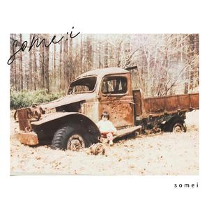 憂う門には福来たる