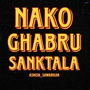 NAKO GHABRU SANKTALA