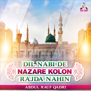 Phul Hanjuan De Palkan Utte