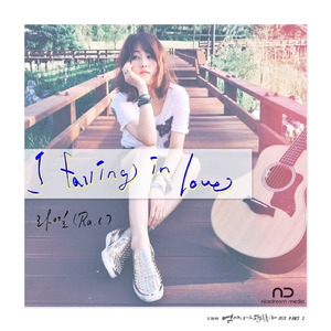 I Falling In Love