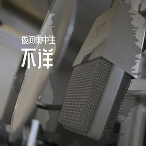 《不详》