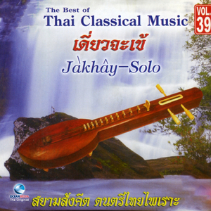 ลาวลำปาง