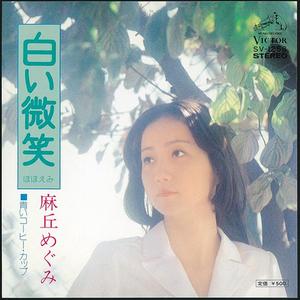 青いコーヒー・カップ