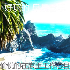 抚慰的假期回忆