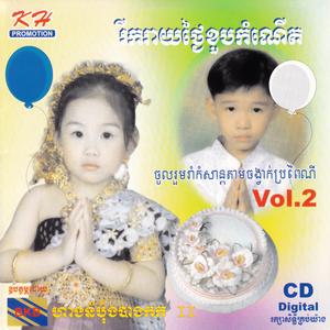 គន់មើលកង្ហារត្រូវខ្យល់