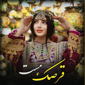 aamadim khaanyat baaz kon dertah