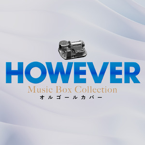 グロリアス (I Love BGM Lab Music Box Cover)