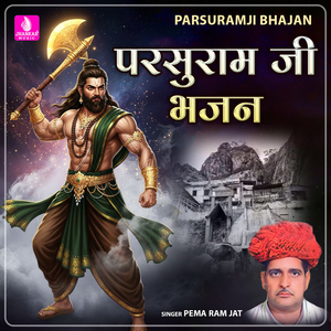 Shivji Ram Rahiya Pahado Me