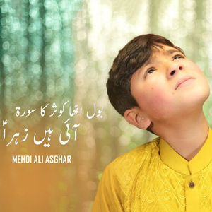 BIBI ZAHRA AYI HAIN ZAHRA