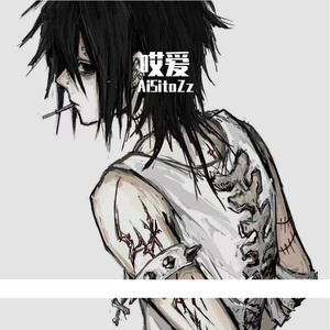 爱即散