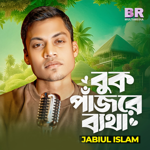 Buk Pajore Betha