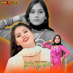 Dikhe Hai Ratu Supna Me