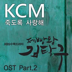 죽도록 사랑해 (Feat. Soul Dive)