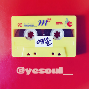 13월 (feat. 스컬)