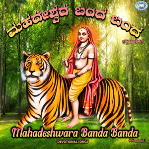 Harushadinda Varushadolage Parase Noda Bande