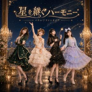 だいじょうぶは、まだ言わない