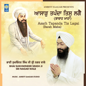 Asarh Tapanda Tis Lagai ( Barah Maha )