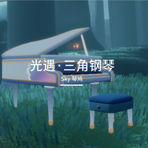 时间煮雨（光遇钢琴）