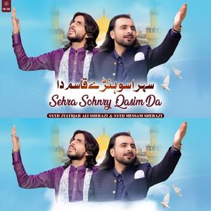 Sehra Sohnry Qasim Da